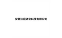 安徽汉庭酒业科技有限公司 标志
