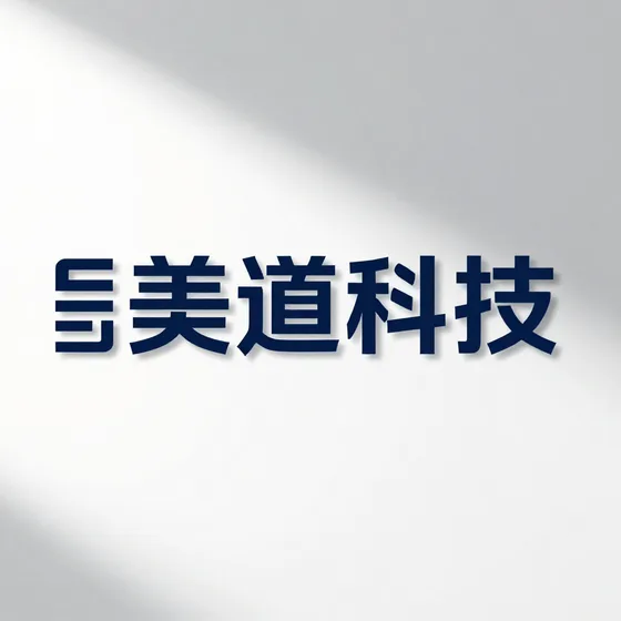 酒类技术研发